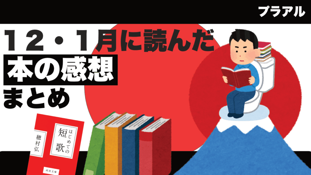 今月読んだ本の読書感想文
初めての短歌
人生の短さについて
